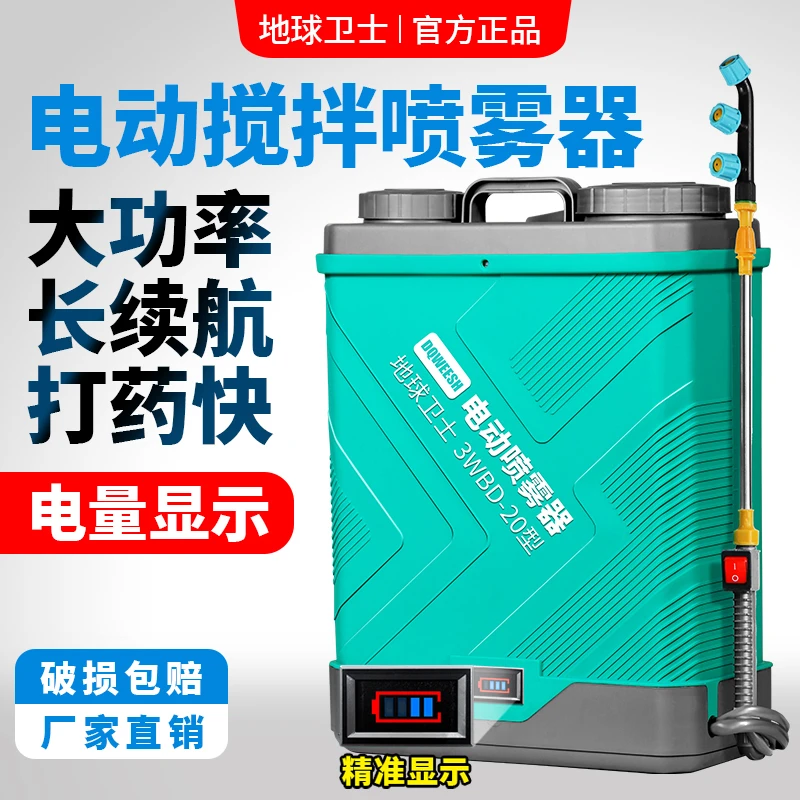 电动喷雾器背负式雾化全新新型打药机高压农用农药喷洒器消毒功能
