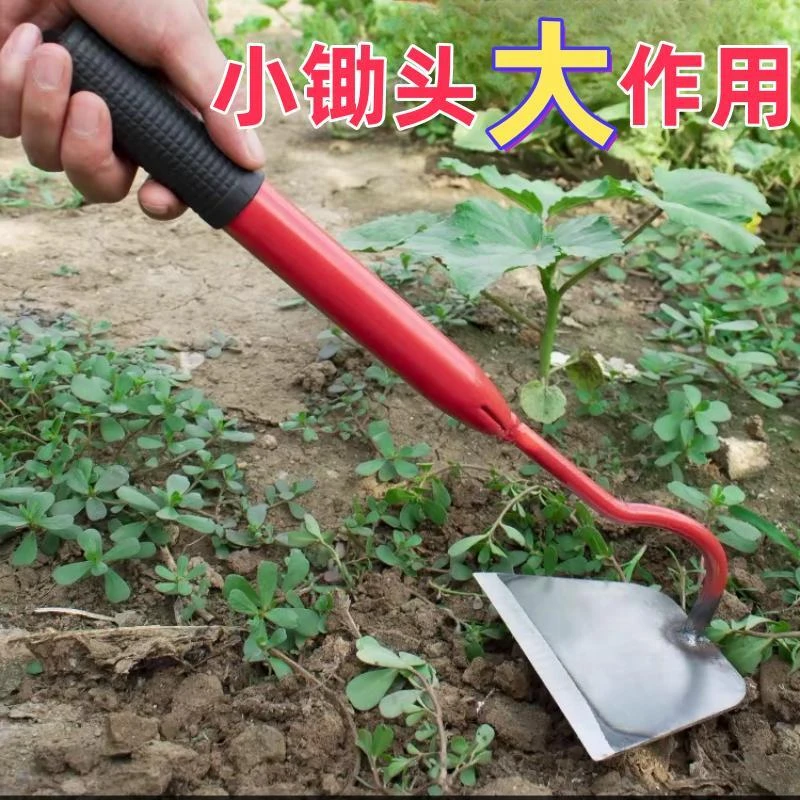 【菜园赶海】17淬火草锄花锄空心锄头种菜种花挖草挖土工具农家用