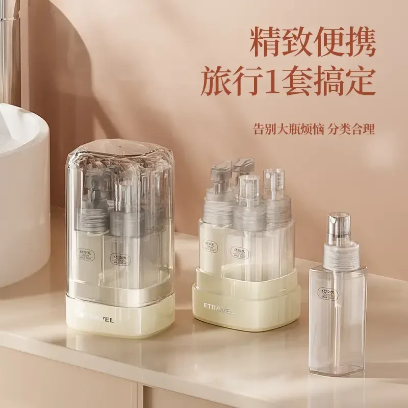 AL轻奢旅行分装瓶便携四合一收纳瓶轻奢便携透明喷雾瓶乳液瓶套装