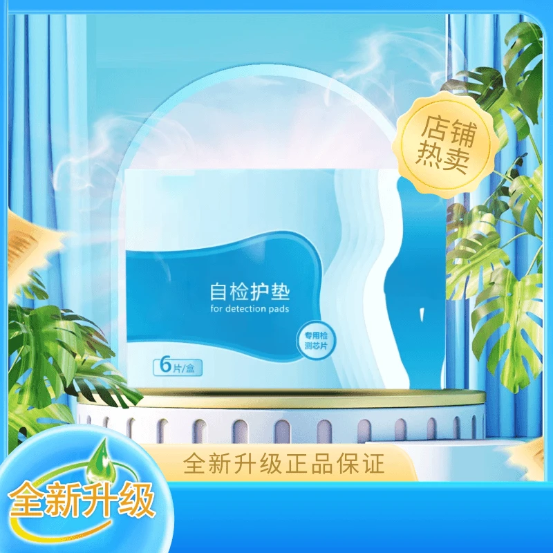 D女士护垫 家用透气女士护垫绵柔亲肤一次性护垫