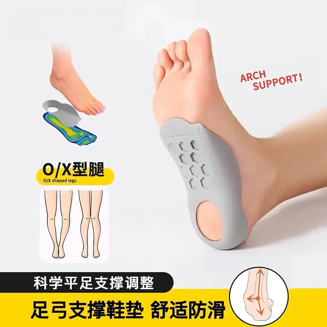 AL足弓支撑垫小腿外翻足弓塌陷后跟支撑减震舒适防滑护脚足弓鞋垫