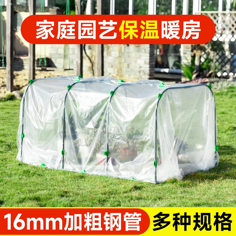 暖房花架阳台家用植物防冻防雨保温棚菜园花棚多肉花卉保温大棚