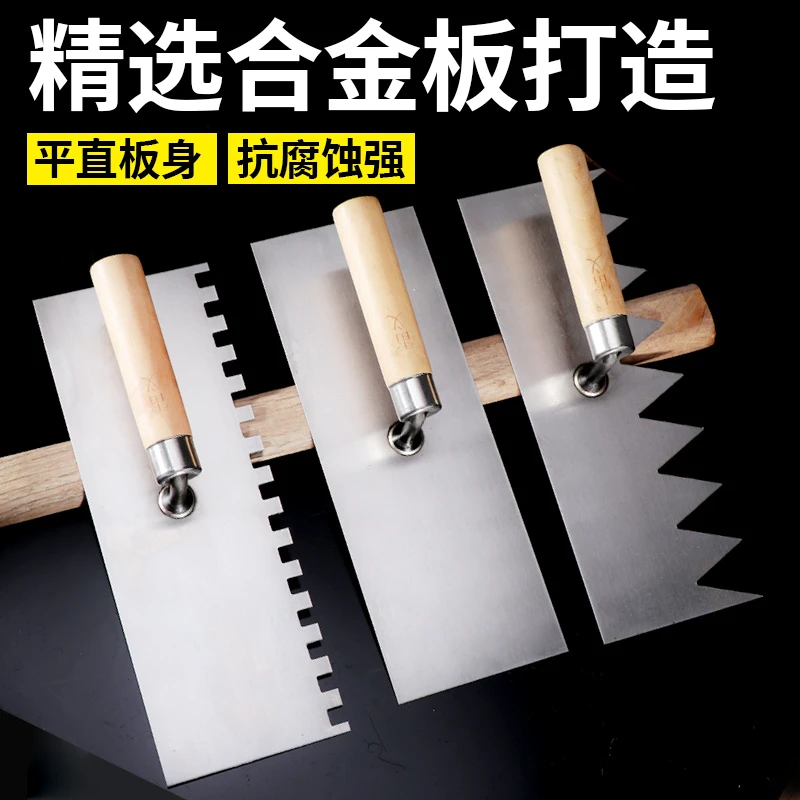 合金钢锯齿抹泥刀多功能瓦工工具瓷砖铺贴神器