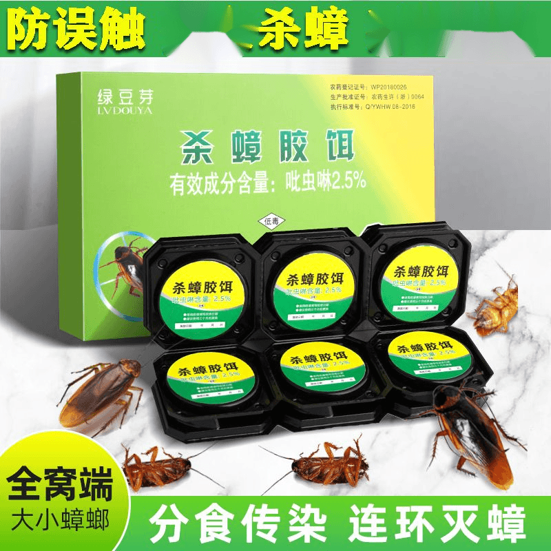 家用强效蟑螂药杀蟑诱饵灭蟑螂神器一窝端室内厨房非无毒除蟑克星