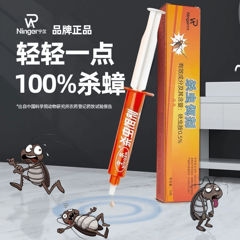 蟑螂药饵剂强效家用非无毒一窝卧室厨房蟑螂饵剂灭虫神端灭蟑室内
