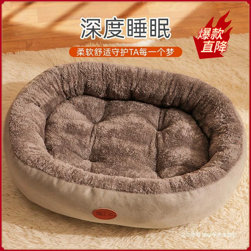 冬季加厚保暖狗窝猫窝宠物窝冬季柔软宠物窝冬天厚实猫窝宠物狗窝