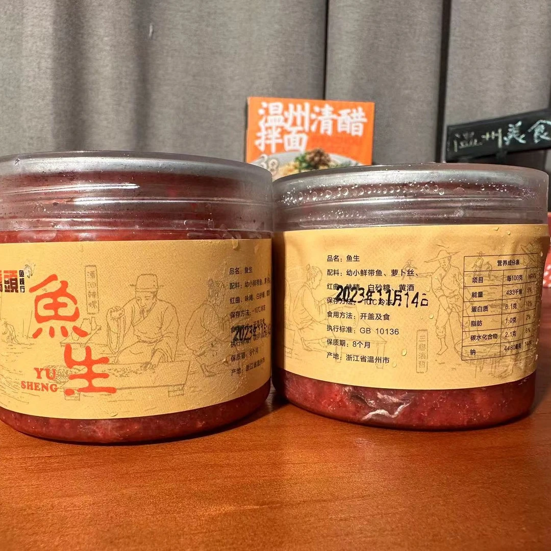 温州特产美味鱼生幼小带鱼+萝卜丝2腌制40克罐装下饭神器咸鲜美味