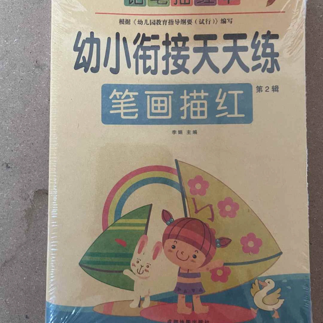 笔记本 直播改价链接2