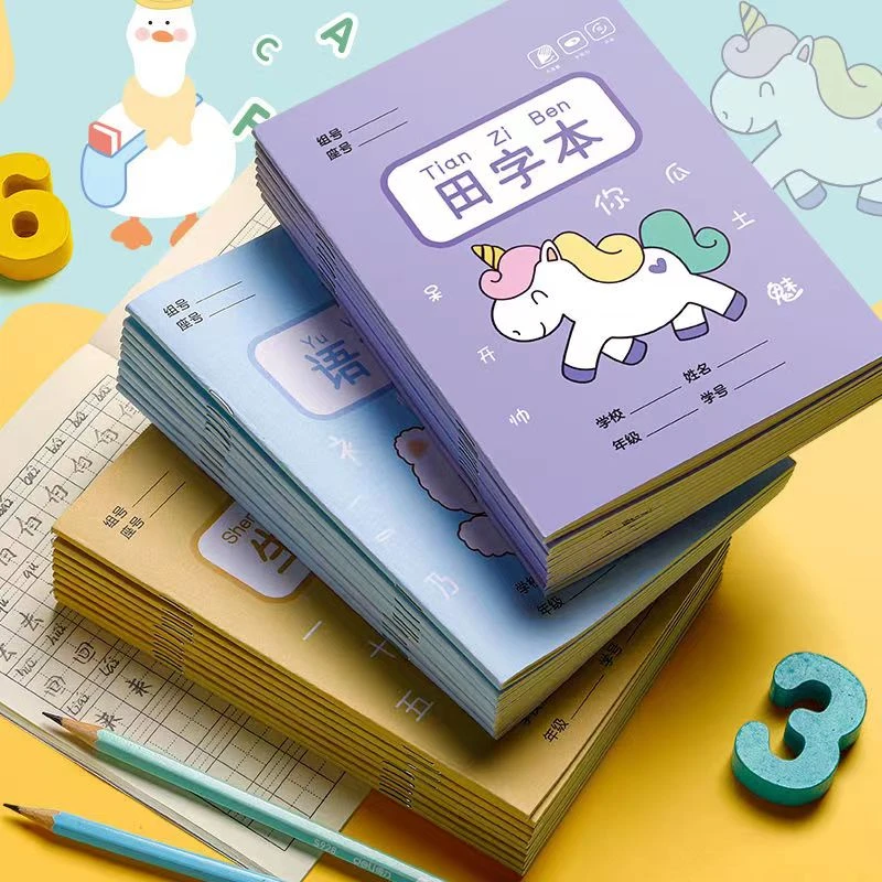 田字格本拼音作业本子全国统一标准幼儿园田字格写字生字小学生田