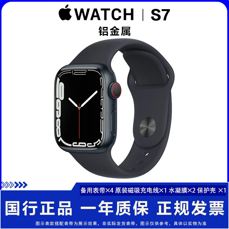 99新 Apple/苹果 Watch S7 正品时尚大屏 多动能学生苹果手表血氧
