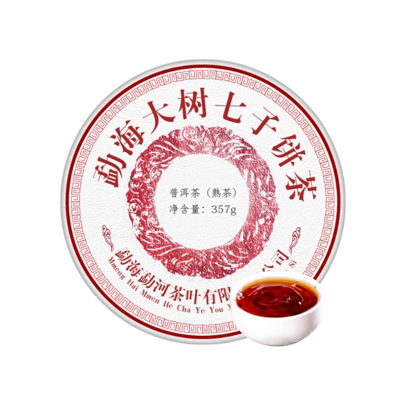 16年品质勐佳品海七子饼茶普洱熟茶饼醇厚传统工艺茶味浓郁大树茶