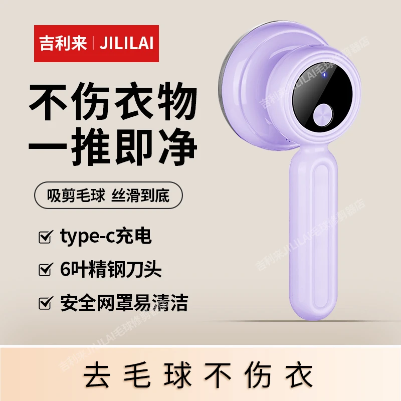 【蓝灯款】电动毛球修剪器充电清洁家用便携式剃毛吸毛去球器717