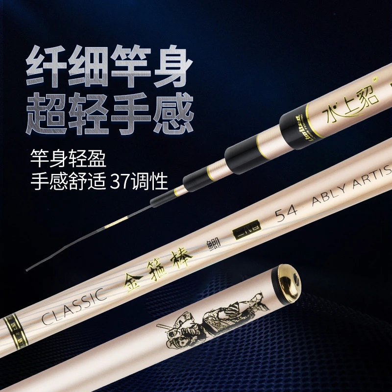 水上貂金箍棒鲫细身鲫鱼竿37调性超轻超细台钓竿手竿休闲垂钓鱼竿