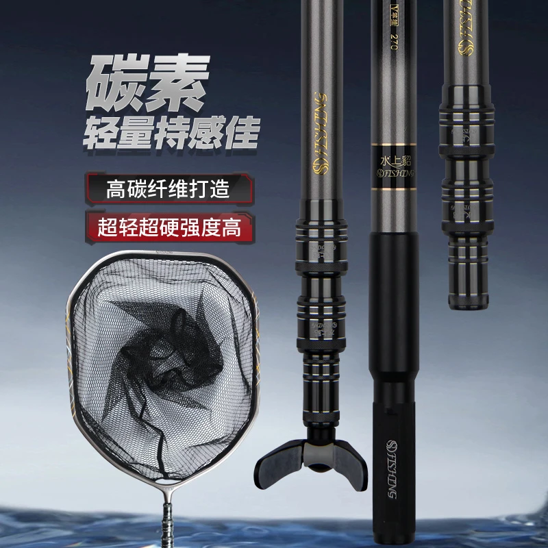 水上貂水上貂金箍棒V抄网竿 防臭抄网头 钓竿支架纯碳超轻超硬