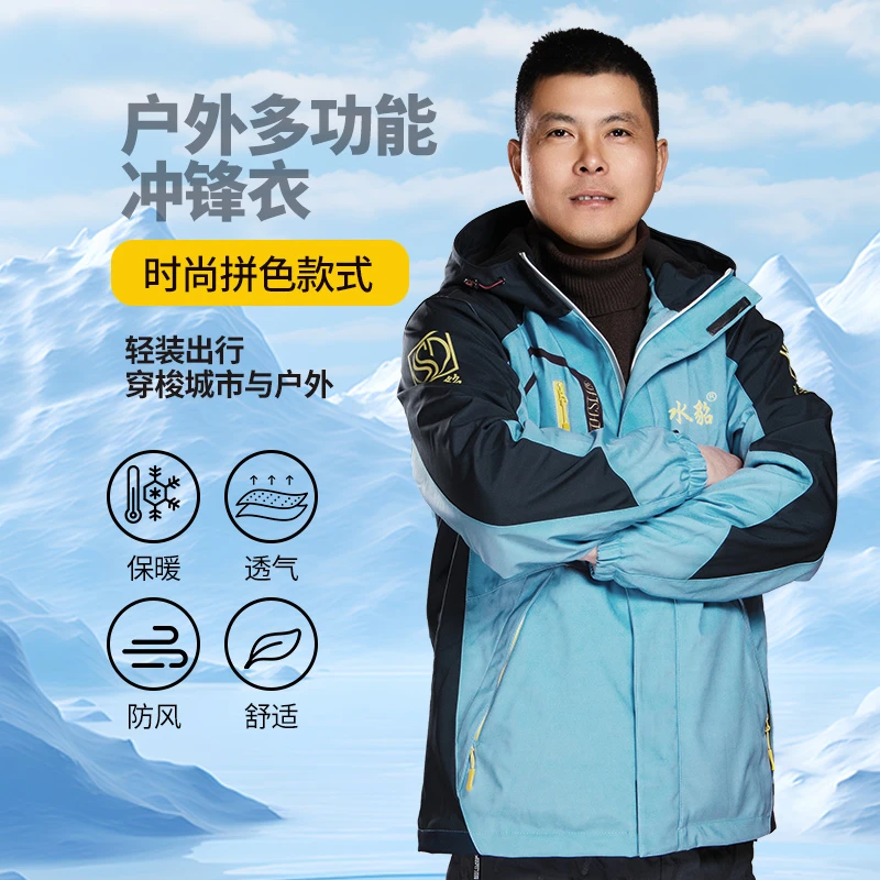 水上貂渔具2024款春秋冬季钓鱼服防风保暖时尚长袖冲锋衣