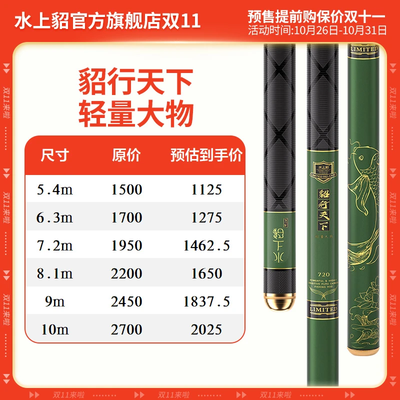 水上貂【双11提前购】貂行天下轻量大物竿鲢鳙青鱼草鱼竿