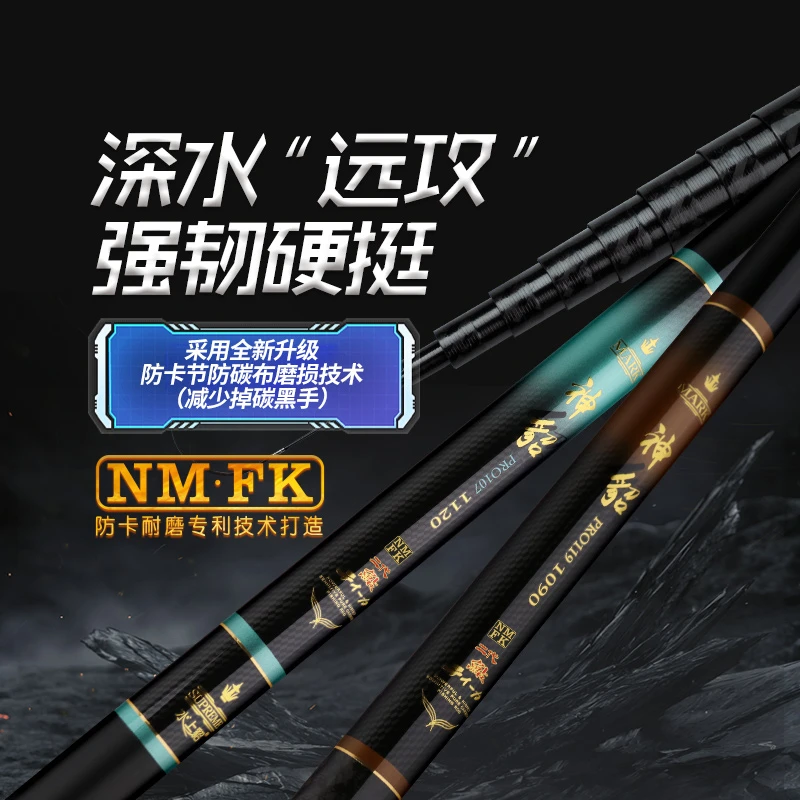 水上貂NM.FK升级版神貂PRO107/119传统竿长杆品牌传统钓鱼竿长竿