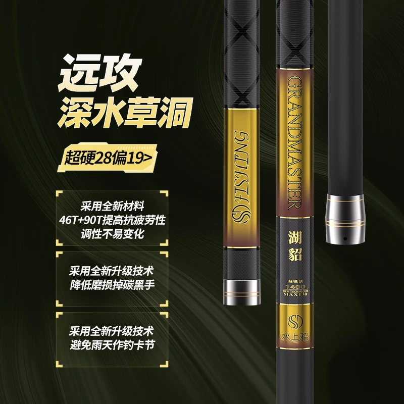 水上貂湖貂MAX103/120/130传统竿防卡耐磨超轻超硬长竿短线手竿