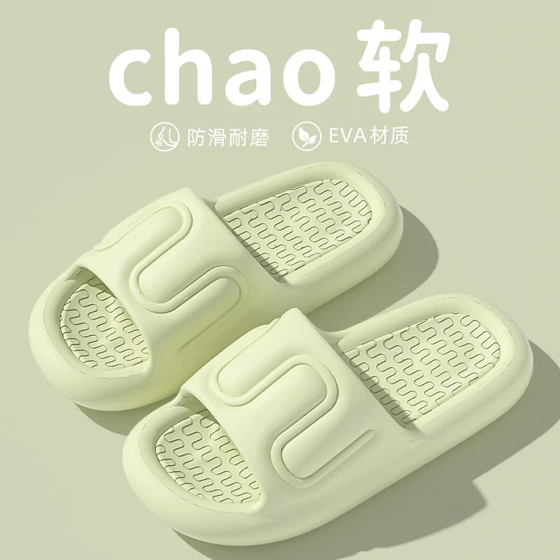 防滑浴室凉拖女男士室内家居家用夏季新款踩屎感洗澡eva厚底拖鞋