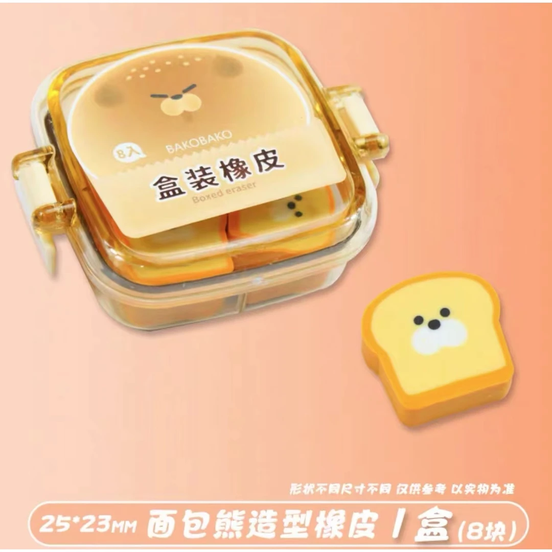 5641 麦和盒装橡皮不留痕少屑干净擦字成线儿童专用小学生可爱