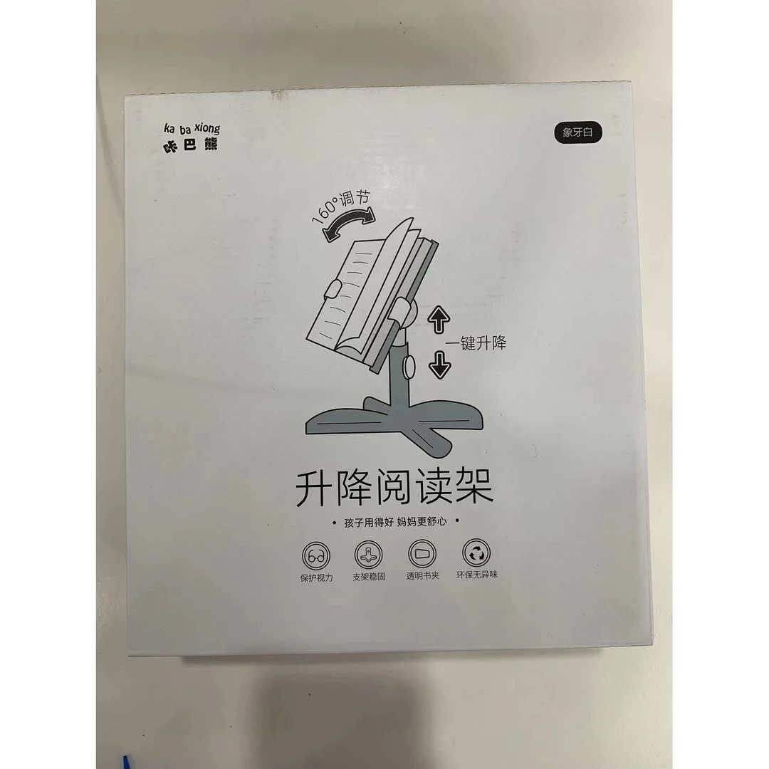 1736 咔巴熊桌面两用升降阅读架 降伸缩书立架桌面撑书夹固定书本