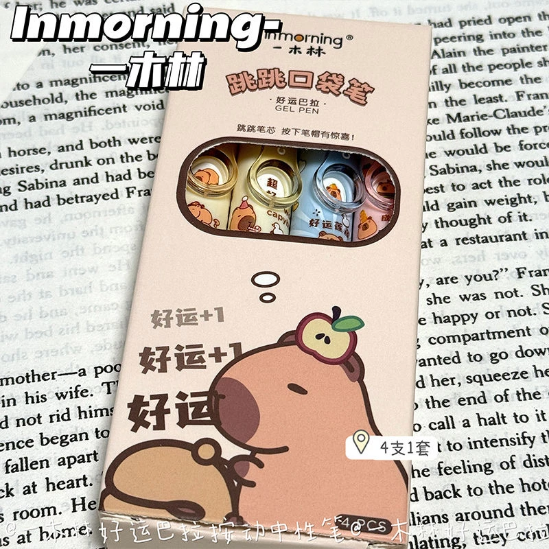 6797一木林跳跳口袋笔