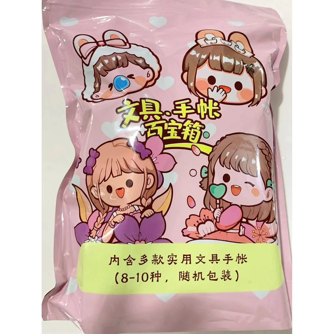 粉丝福利幸运大礼包文具手账礼盒宝贝儿童礼物