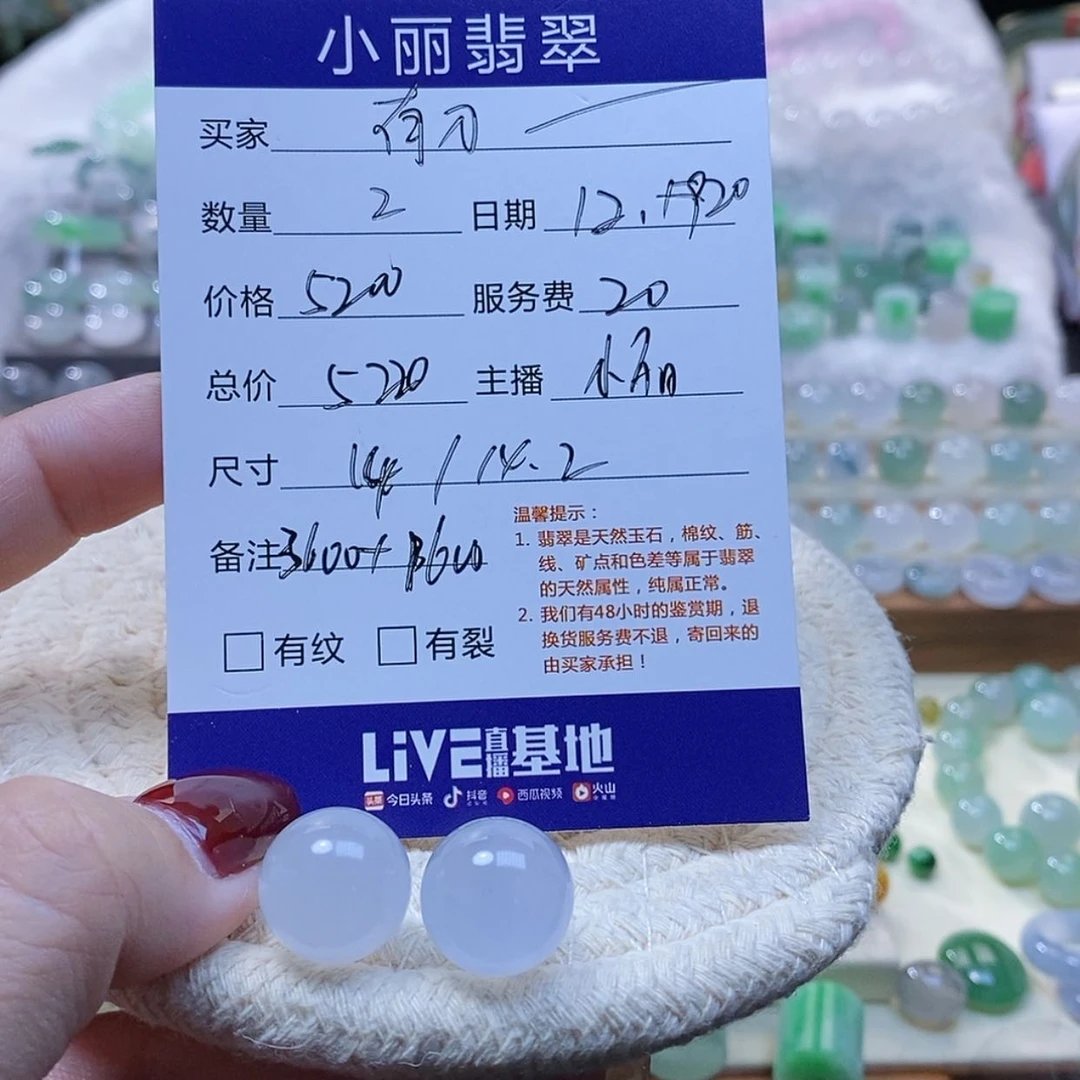 【闪购商品】翡翠圆珠未镶嵌有**剑
