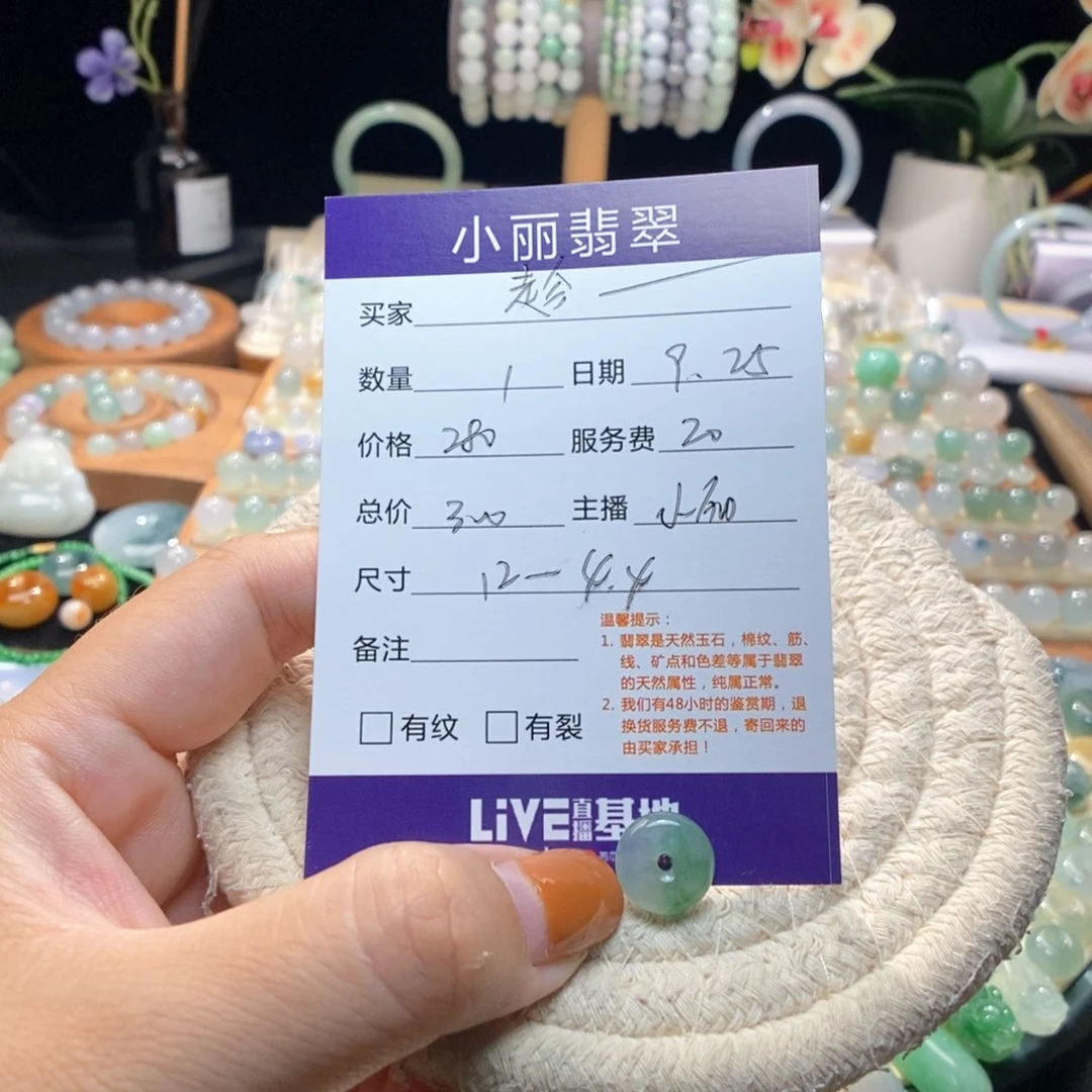 翡翠吊坠(不含链)未镶嵌趁****?