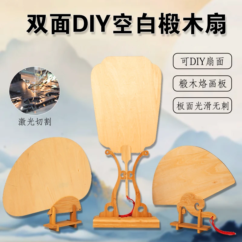 椴木板烙画板压合模型板激光切割雕刻定制加工10片包邮