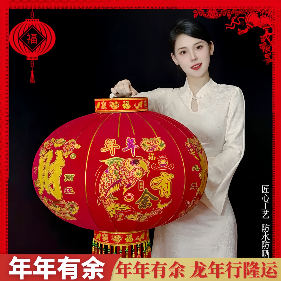 年年有余灯笼