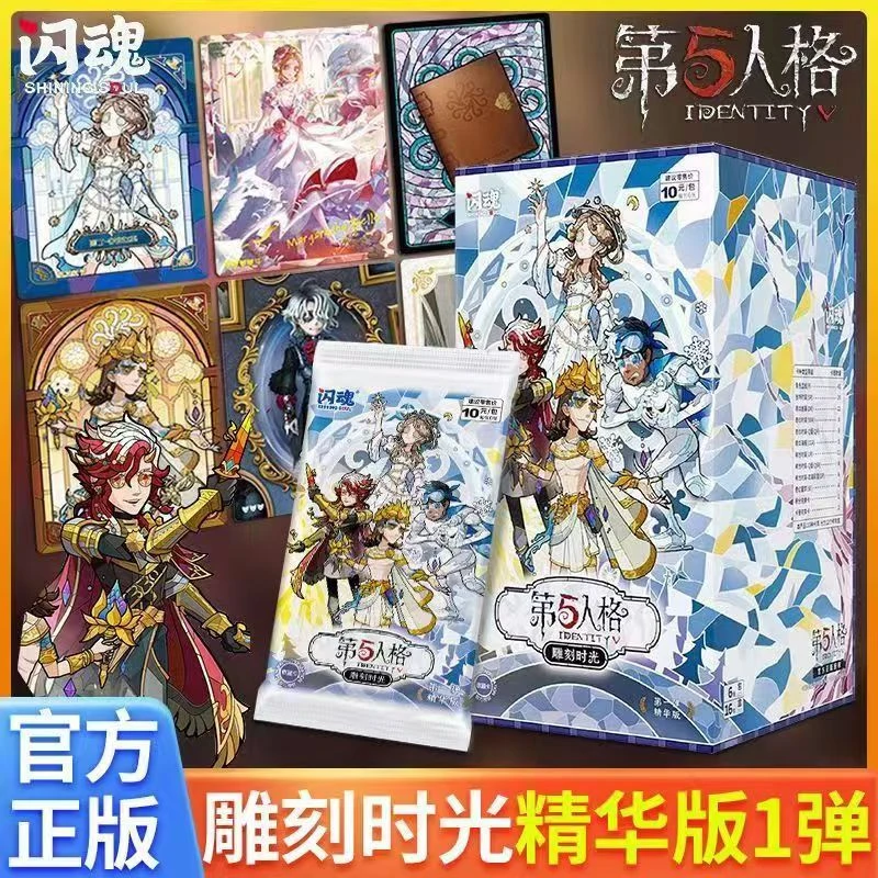 闪魂第五人格10元包《雕刻时光》收藏卡 第一弹精华版