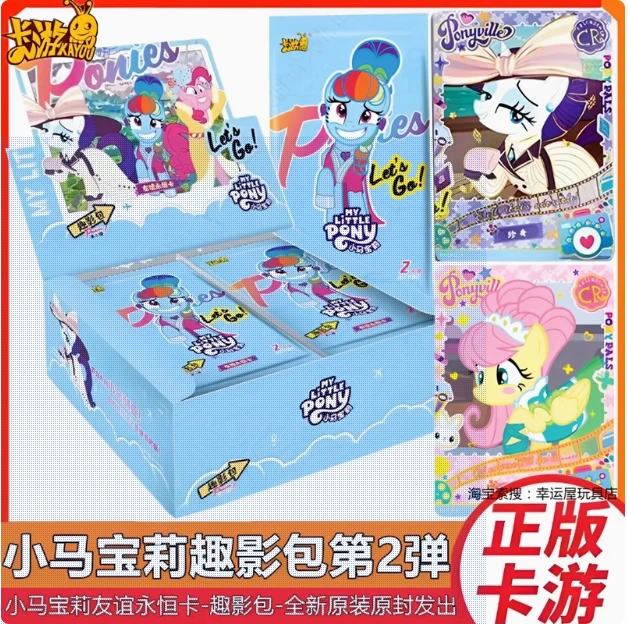 小马宝莉趣影第2弹2包