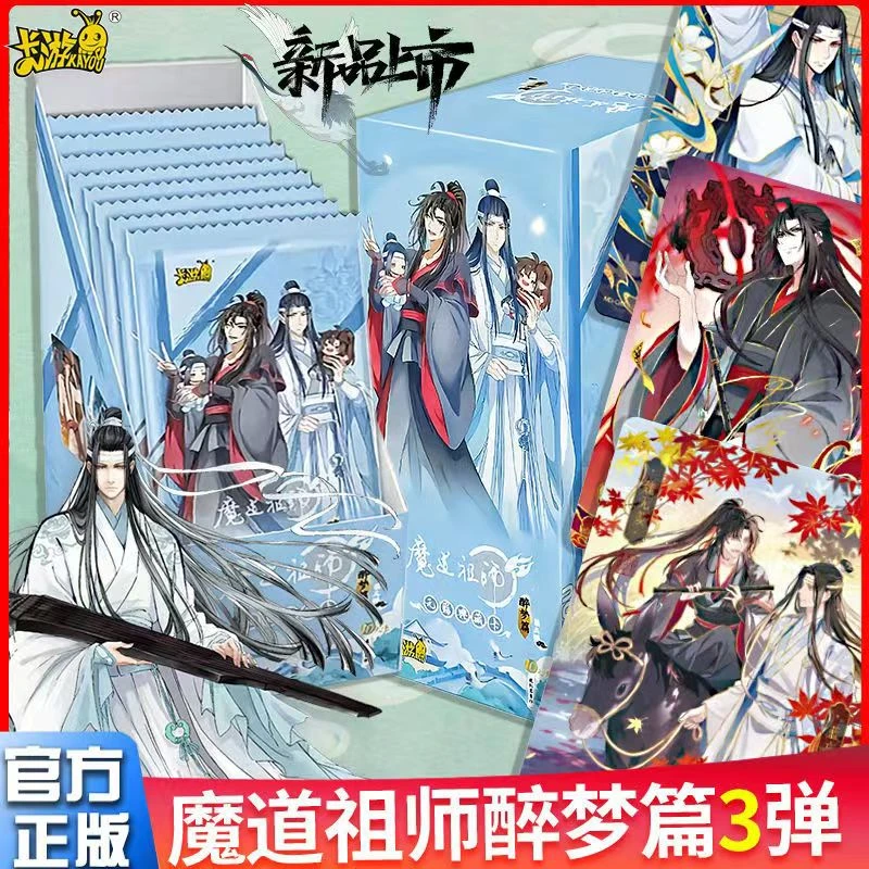卡游正版魔道祖师醉梦篇第三弹3卡片10元包整盒魏无羡动漫蓝忘机