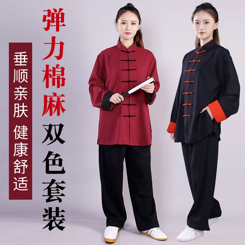 春秋弹力棉麻太极服女中国风练功服夏季武术太极拳服装男新品