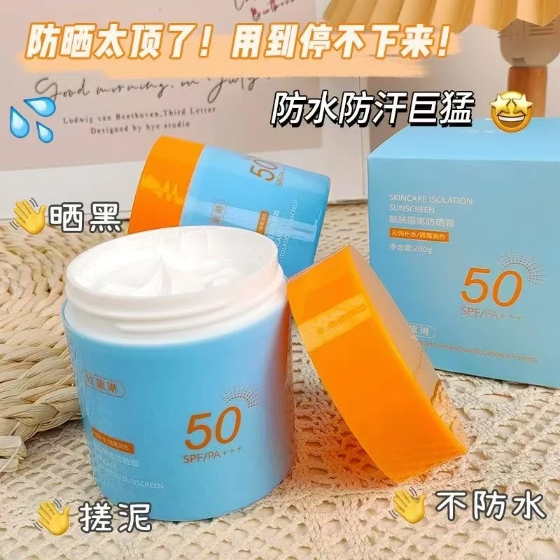 玫黛琳靓肤隔离防晒50SPF/PA+++拍一发二