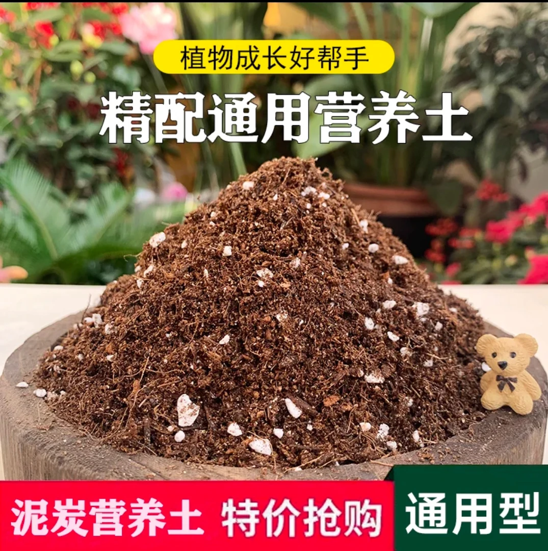 【营养土】2kg袋装发货 通用型 月季绿植蔬菜都可以