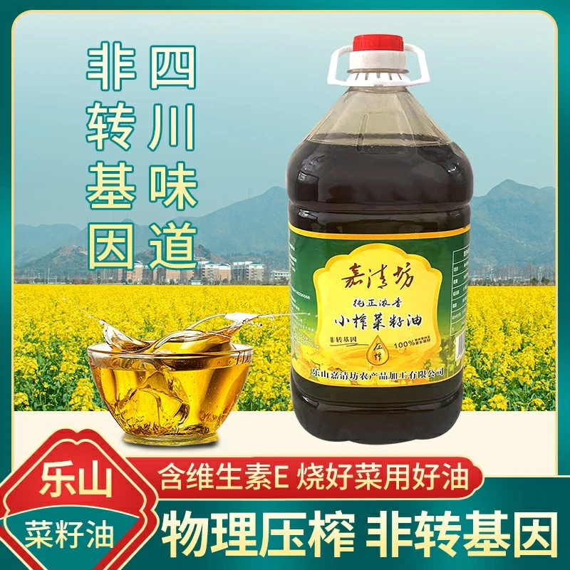 四川小榨菜籽油传统食用油纯菜籽油低温浓香小榨压榨纯正产品