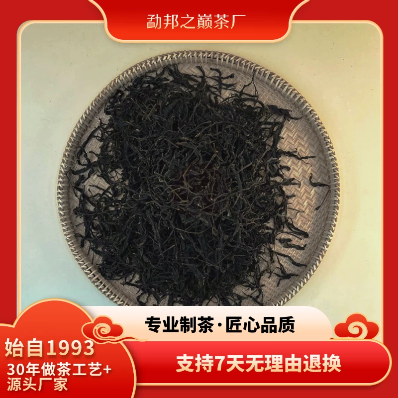 2022年懂过古树挑采紫芽茶100g链接—普洱生茶