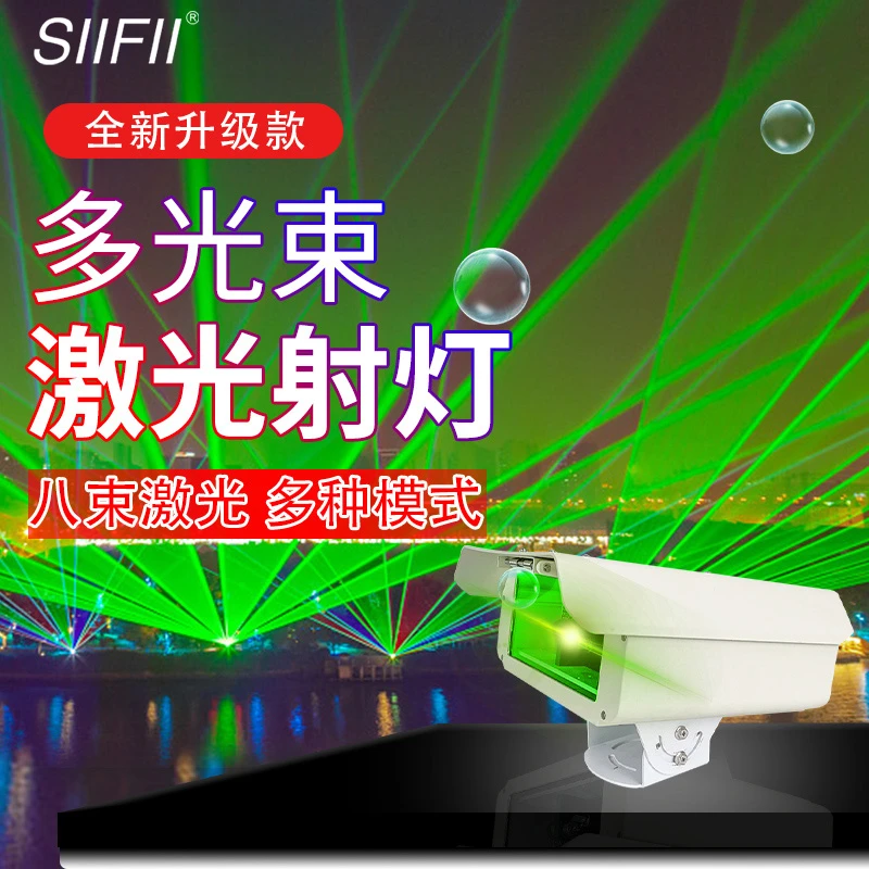 高速公路激光灯 大功率激光灯远射强光防疲劳户外防水摇头地标灯