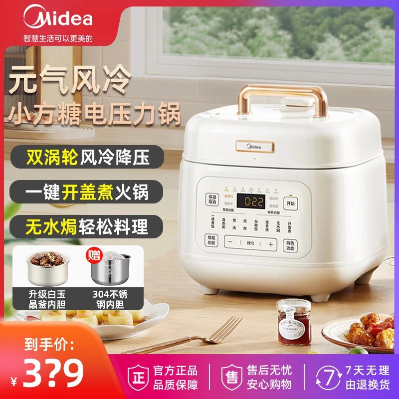 Midea/美的压力锅家用多功能4升大容量电压力锅多功能高压锅【达】