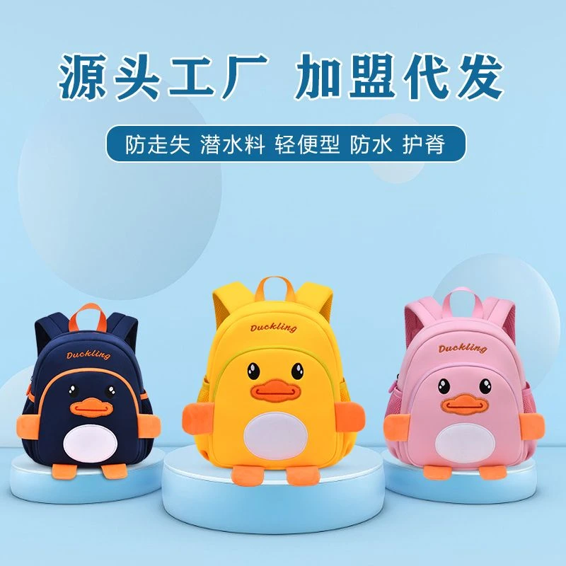 幼儿园书包 1-6岁轻便背包时尚卡通女童双肩包超轻减负儿童书包