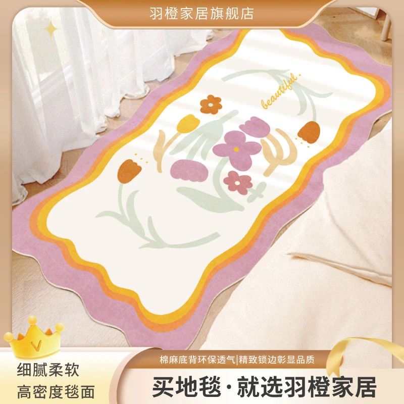 奶油风床边毯ins风床尾毯毛绒毯卧室加厚加密家用长条透气精致