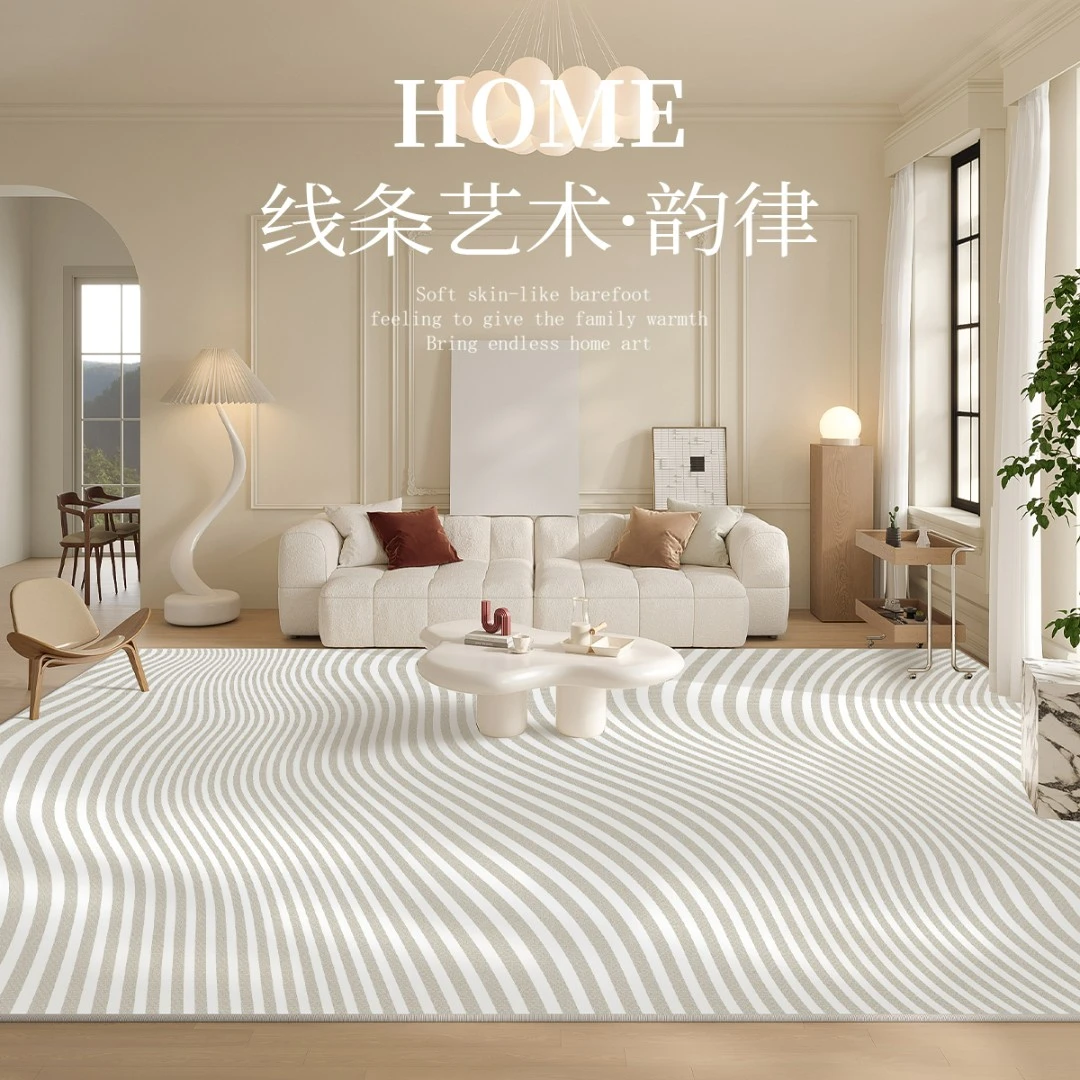 羽橙升级加厚涤纶涤棉免洗地毯韵律设计师款客厅茶几垫防滑床边毯