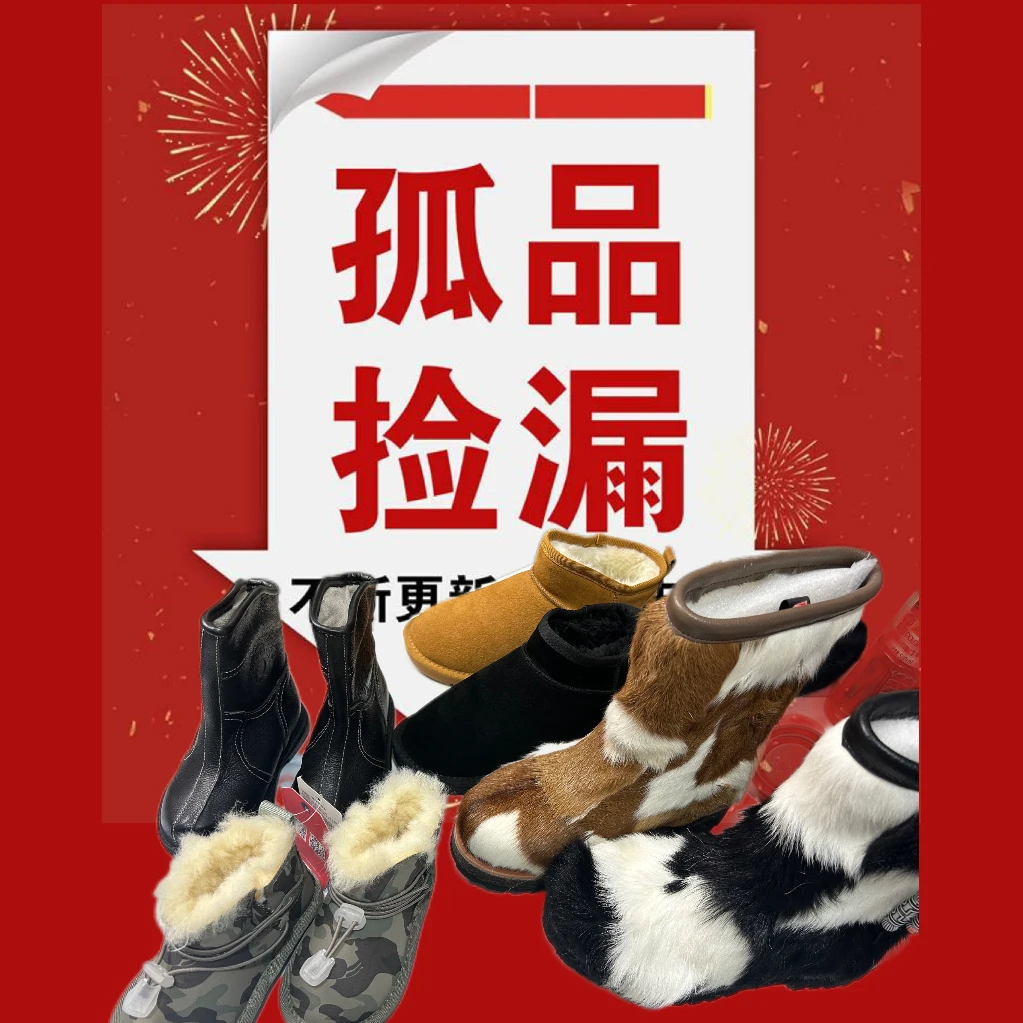 gu品腰带清仓可退