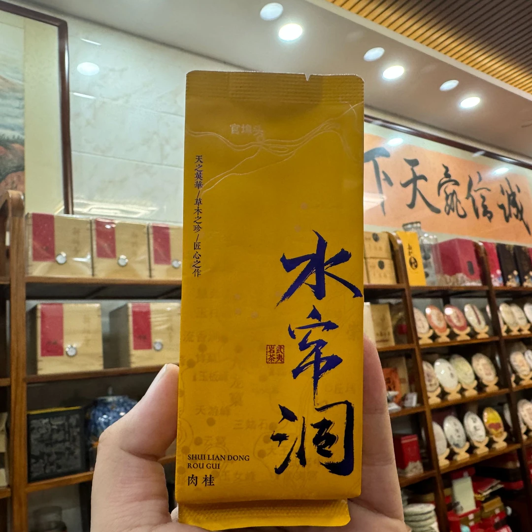 冠博 2024年 | 正宗武夷山大红袍