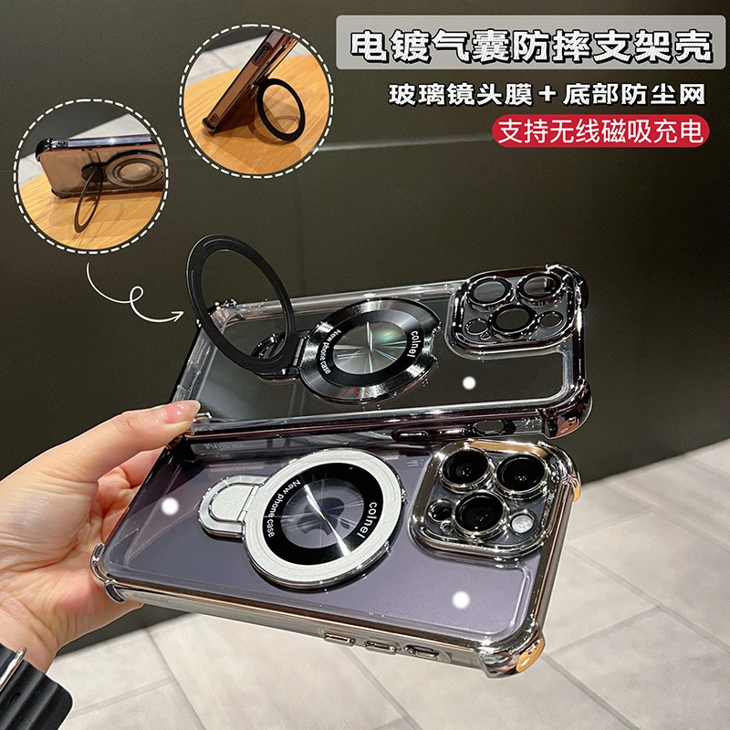 护镜四角防摔磁吸露标支架壳简约适用苹果16promax/15/14/13/12