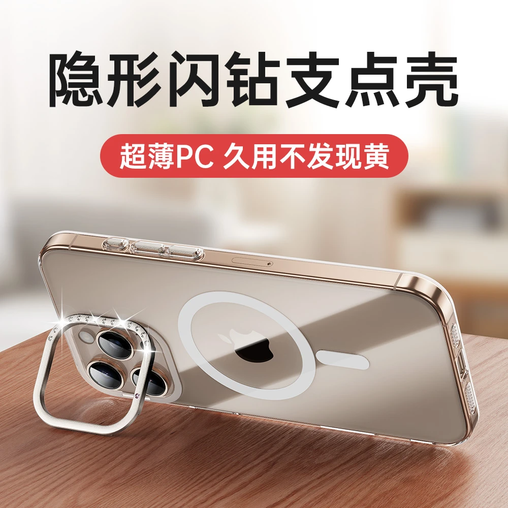 适用苹果16磁吸手机壳iphone16promax闪钻支架保护套iphone15pro