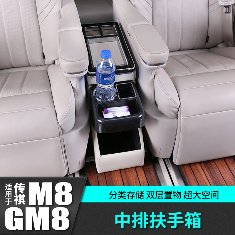 广汽传祺gm8中央扶手箱收纳储物盒排改装饰车载用品配件内饰传奇