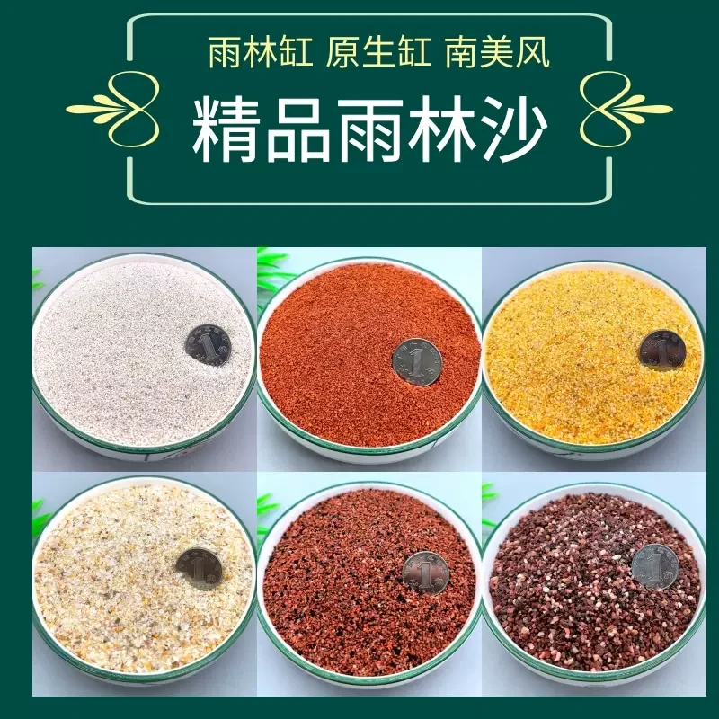 精品雨林沙鱼缸底砂热带鱼用南美三湖慈鲷鼠鱼埃及七彩雷龙造景砂